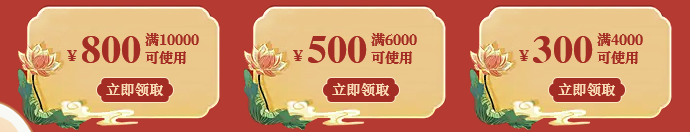 雙節活動優惠券.png